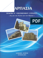 Κειμήλια της Καρπασίας στο Μουσείο της Ι. Μ. Κύκου