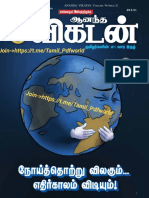 Tamil Telegram Channel for PDFs