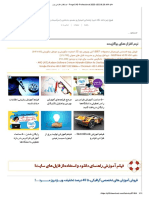 دانلود ProgeCAD Professional 2020 v20.0.6.26 x64 - نرم افزار طراحی و ن
