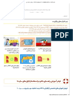 دانلود PDF Architect v7.1.14.4969 x64 Pro + OCR - نرم افزار مشاهده، وی
