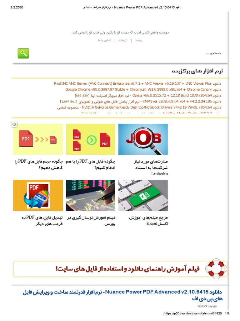 دانلود Nuance Power PDF Advanced V2.10.6415 - نرم افزار قدرتمند.