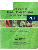 معجم مصطلحات وقاية النبات في العالم العربي