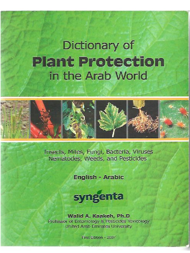 معجم مصطلحات وقاية النبات في العالم العربي pdf