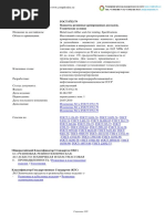 ГОСТ 2.316-68 Правила Нанесения На Чертежах Надписей, Технических.