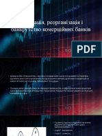 Ліквідація, реорганізація і банкрутство комерційних банків​