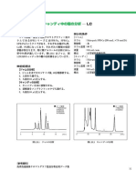 ■ ピーク成分 1 Maltotriose 2 Maltose 3 Glucose 4 Fructose ■ ピーク成分 1 Mannitol 2 Sorbitol