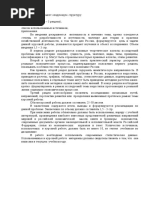 методичка