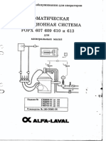 Alfa-Laval FOPX 607-613