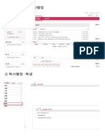 회행사사전허가원 신청방법 안내