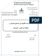 الممارسات اللغوية في المجتمع الجزائري منطقة آيت لعزيز-انموذجا