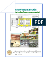 ผังอาคารก่อสร้าง