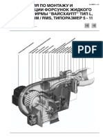 5.1 Инструкция по монтажу и эксплуатации