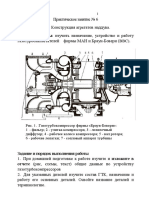 25. Практическое занятие №6