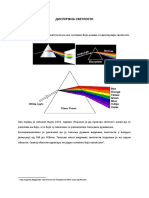 Disperzija Svetlosti