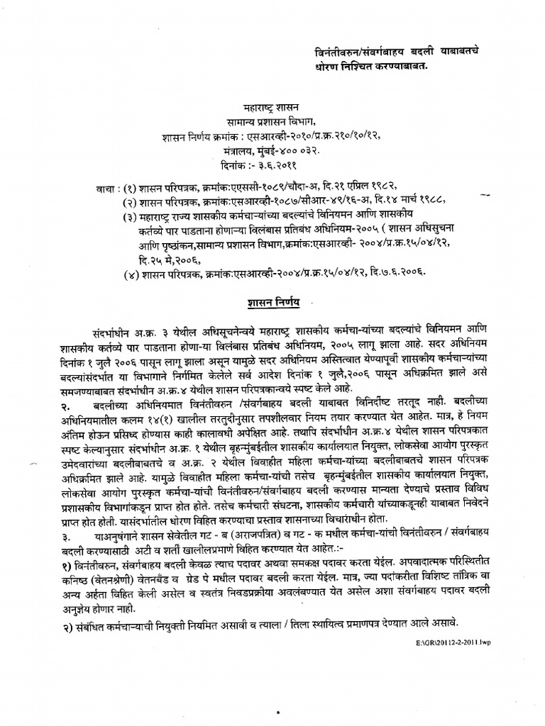 Badli | PDF
