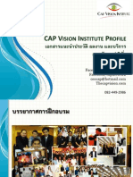 CAP Vision Institute Profile 2011