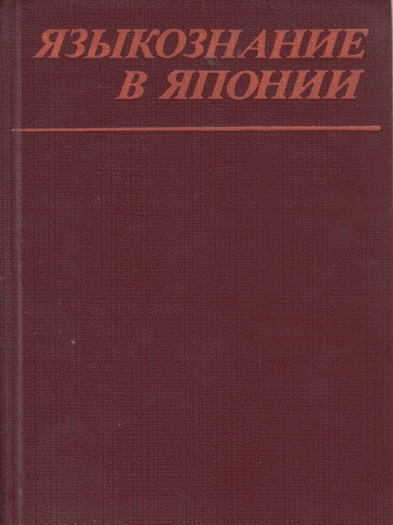 Ямада кудасай - что это значит? Узнайте все о традиционном японском ужасе