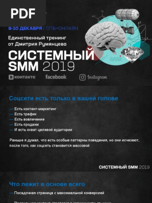 Презентация | PDF