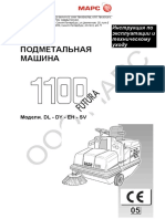 Инструкция 1100 DL SV EH