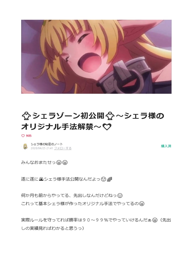 シェラ様、専用 シェラゾーン初公開?～シェラ様のオリジナル手法解禁～?｜シェラ様の