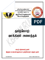Modul Bina Ayat Bahasa Tamil - K.balamurugan