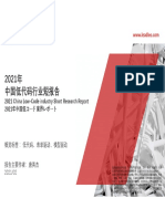 头豹 2021年中国低代码行业短报告