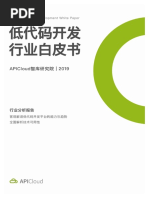 浦银国际2021中国saas行业报告 Pdf