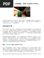 Taiwan Panorama 18 Jul Pdf
