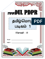 Tamil Form 1 Chapter 2