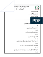 اقراءآرمی پبلک اسکول و کالج سسٹم کوئٹہ کینٹ