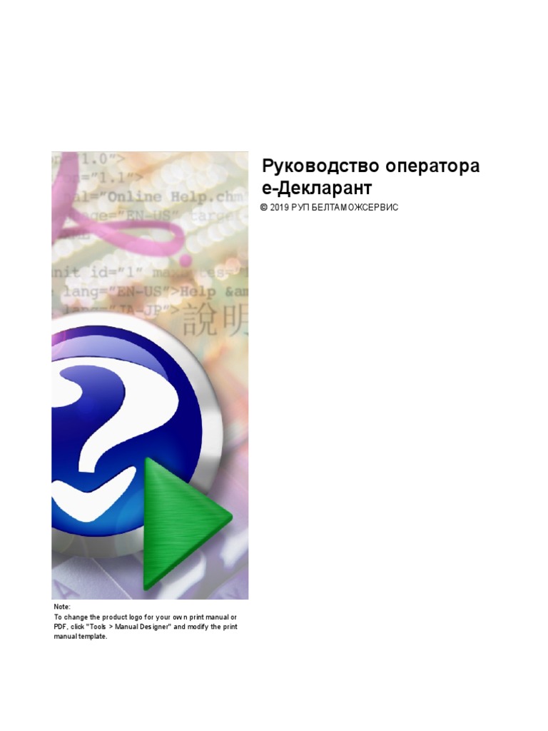 To Change The Product Logo For Your Ow N Print Manual Or PDF.