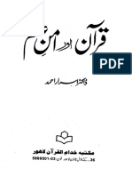 01 04QuranAurAmn e Alamurdu DrIsrarAhmad Www.islamchest.com