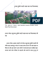 हजरत सैयद सदुल्लाह हुसैनी कादरी साहब बड़ा फड़ निजामाबाद की संक्षिप्त जीवनी