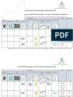 PPE Guides - Final PDF