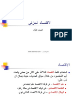 Chapter01 - Microeconomics