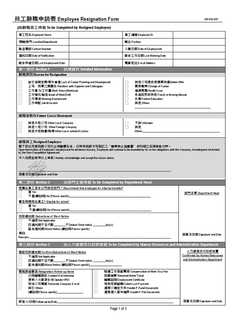 Resignation Form | PDF