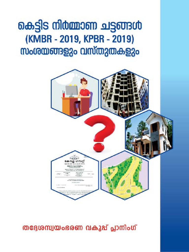 KPBR and KMBR 2019 Kerala Panchayath Building Rules and Kerala