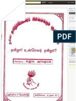 PDF Tamil Baby Names 2: Info and Rating