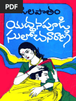 Yaddanapudi Sulochana Rani Paardhu | PDF