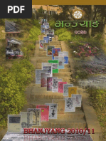 BEST ALBUM「10」 & \"Harmony\" COMPLETE BOX Bhanjyang 2017 | PDF | Dances