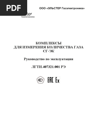 Re Sgek | PDF