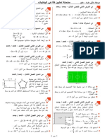 3م_سلسلة_تمارين6