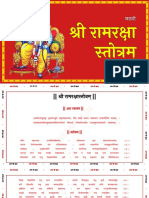 InstaPDF - in Ram Raksha Stotram Marathi 103