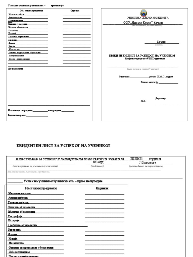 Евидентен лист 7-9 одделение | PDF