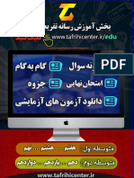 gambgam_farsi11-(TafrihiCenter.ir)-d16