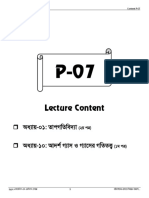 Lecture Content: Engineering Admission Program-2017 Content P-07