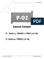 Lecture Content: Engineering Admission Program-2017 Content: P-02