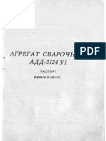 агрегат сварочный схема адд-304