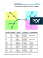 4.1.3.5 Packet Tracer - Configure Standard IPv4 ACLs