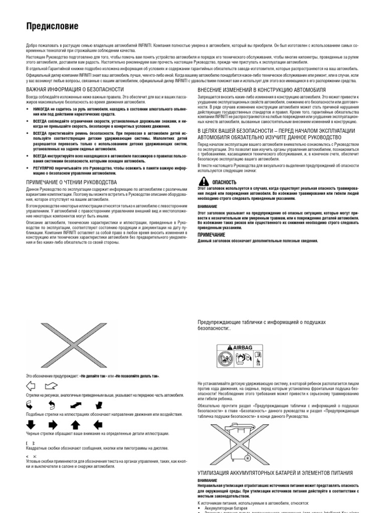 Где в салоне транспорта безопаснее находиться во время движения? Подробный анализ